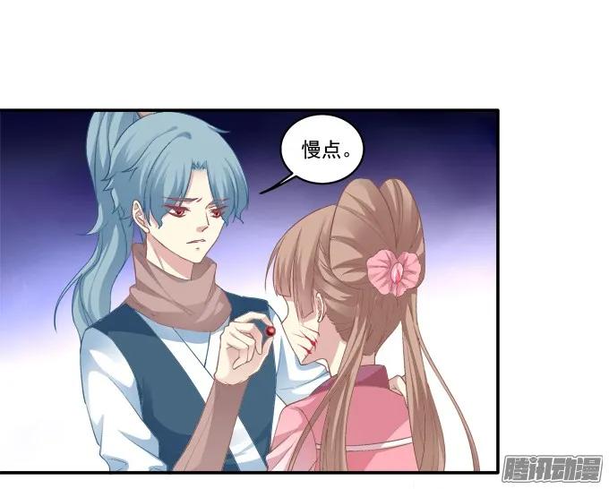《猫妖的诱惑》又见妖王 2 第11页