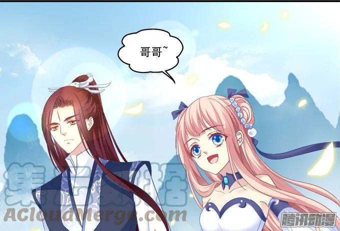 《猫妖的诱惑》又见妖王 2 第37页