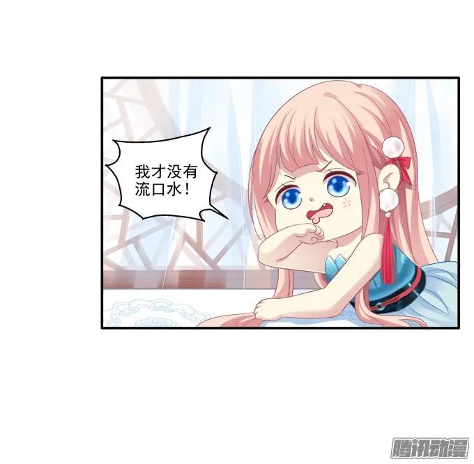 《猫妖的诱惑》又见妖王 2 第23页