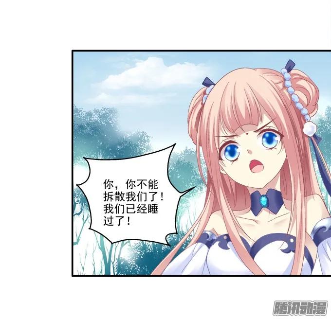 《猫妖的诱惑》又见妖王 2 第41页