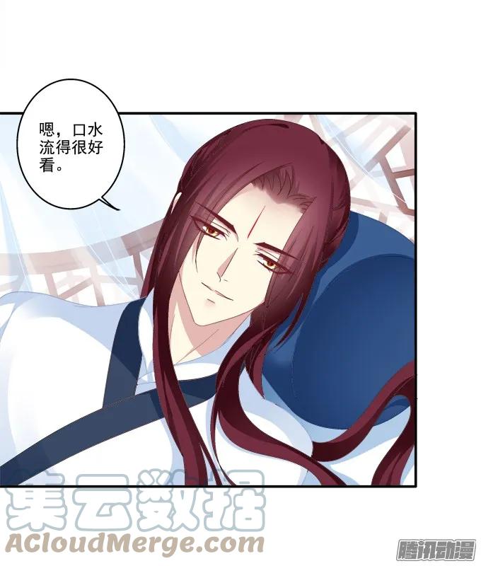 《猫妖的诱惑》又见妖王 2 第22页