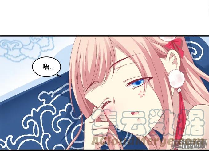 《猫妖的诱惑》又见妖王 2 第19页