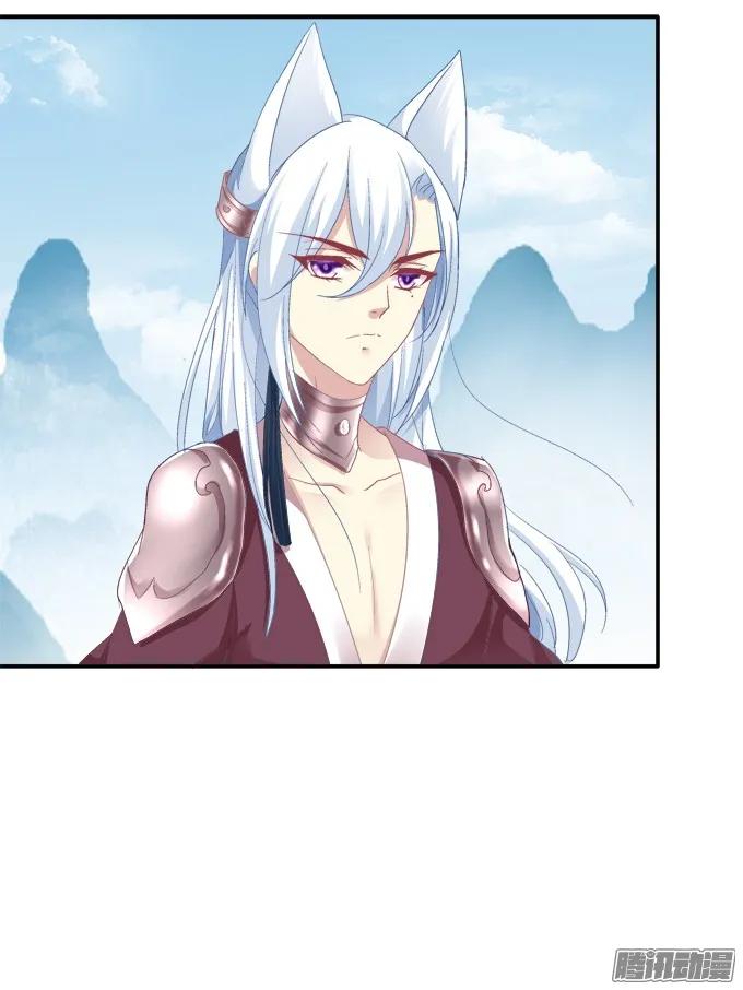 《猫妖的诱惑》又见妖王 2 第47页