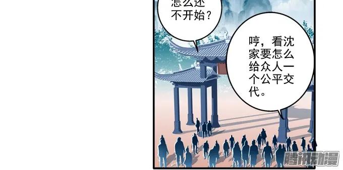 《猫妖的诱惑》又见妖王 2 第29页