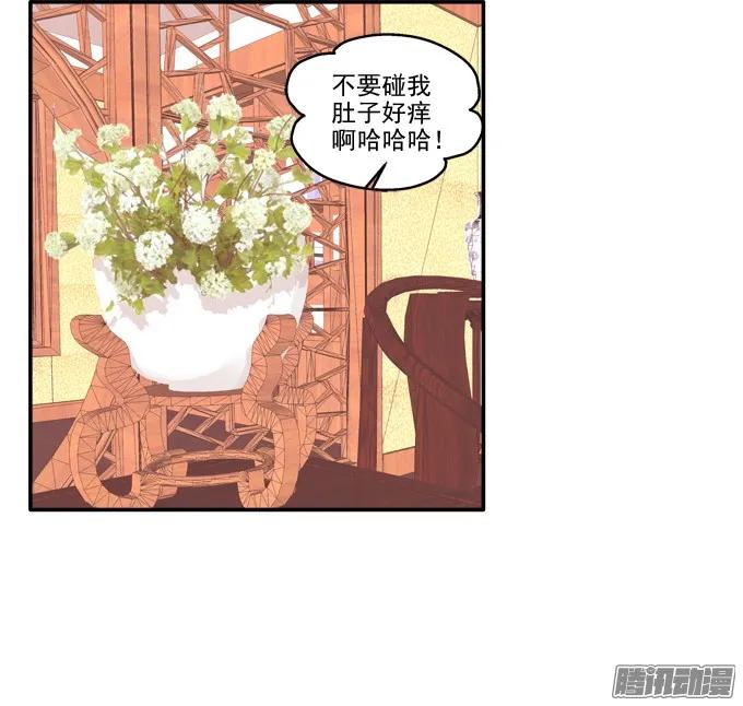 《猫妖的诱惑》又见妖王 2 第27页