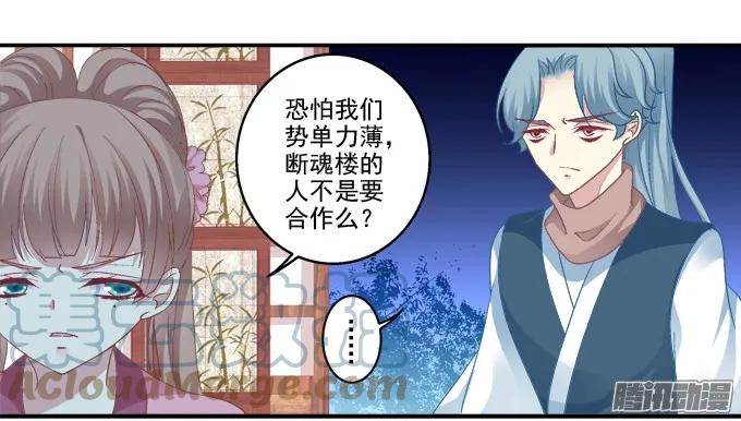 《猫妖的诱惑》又见妖王 2 第16页