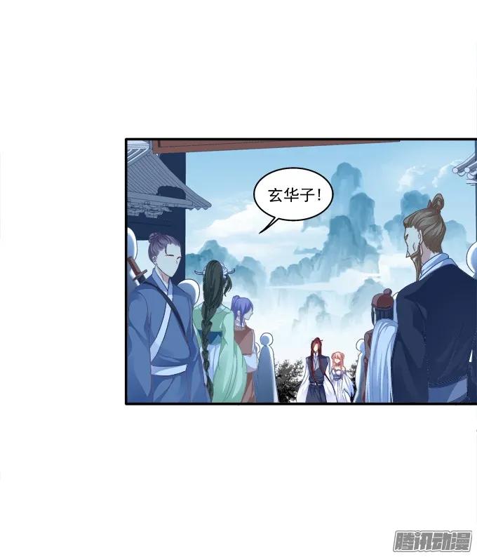《猫妖的诱惑》又见妖王 2 第36页