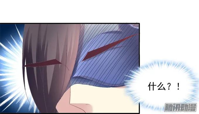 《猫妖的诱惑》又见妖王 2 第42页