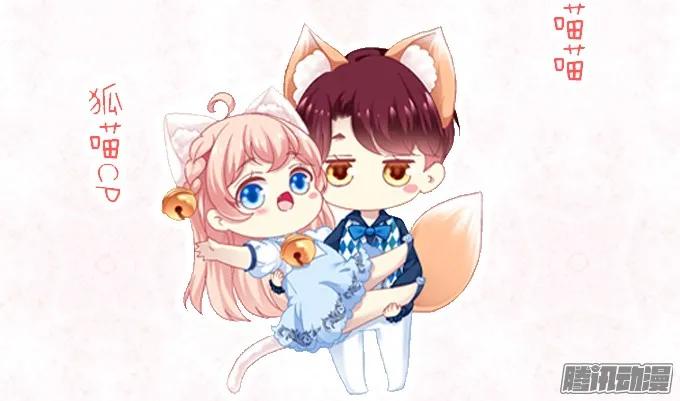 《猫妖的诱惑》又见妖王 2 第50页