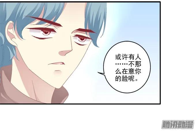 《猫妖的诱惑》又见妖王 2 第14页
