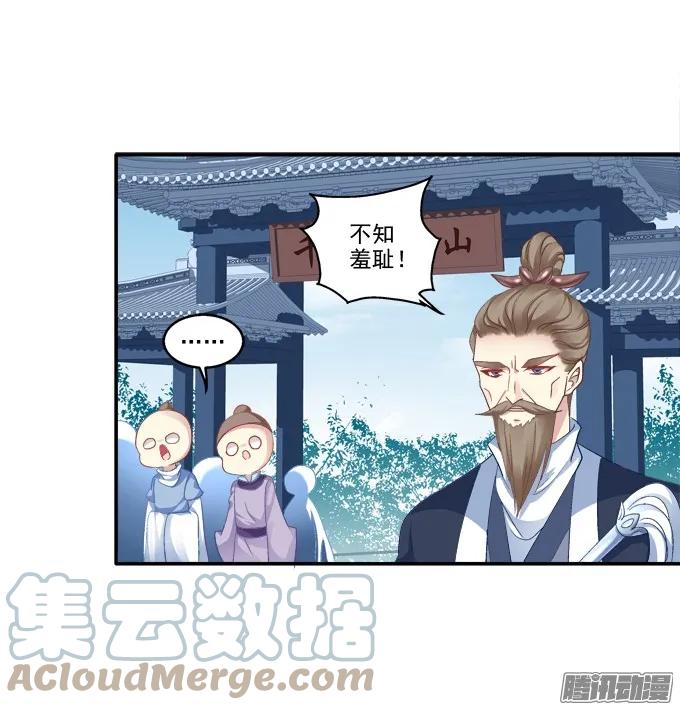 《猫妖的诱惑》又见妖王 2 第43页