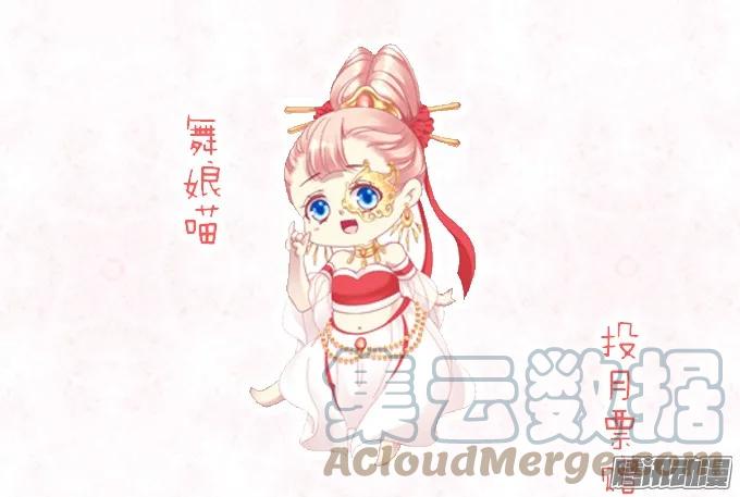 《猫妖的诱惑》又见妖王 2 第49页