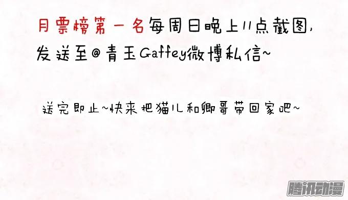 《猫妖的诱惑》又见妖王 2 第53页