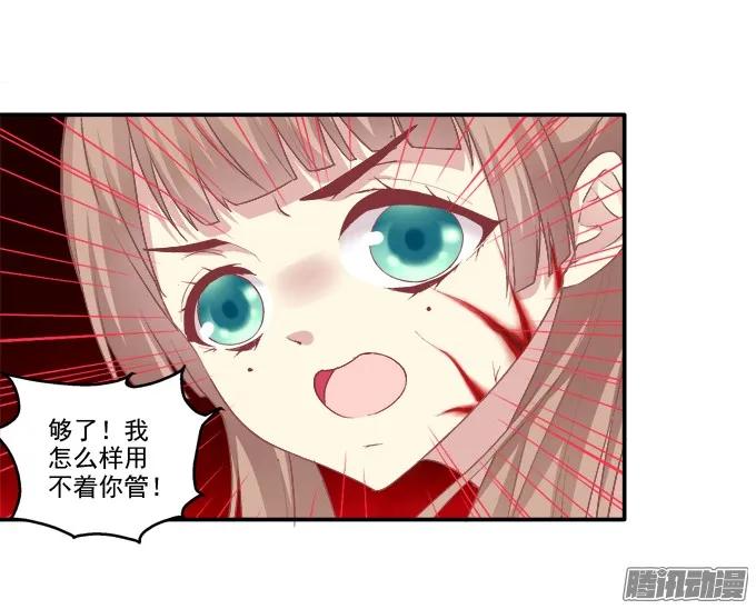 《猫妖的诱惑》又见妖王 2 第8页