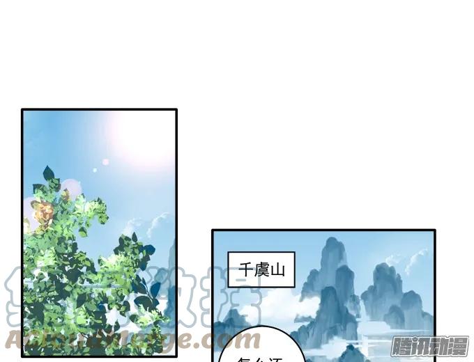 《猫妖的诱惑》又见妖王 2 第28页