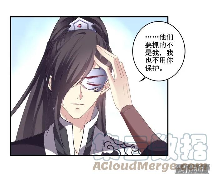 《猫妖的诱惑》又见妖王 2 第31页