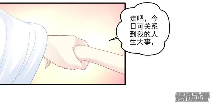 《猫妖的诱惑》又见妖王 2 第24页