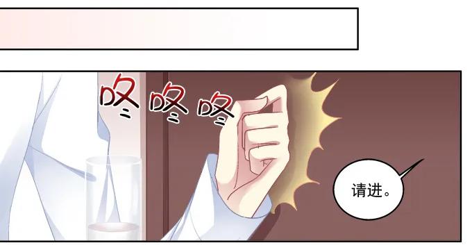 《猫妖的诱惑》前世的相遇 第21页