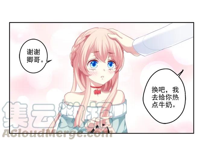 《猫妖的诱惑》前世的相遇 第16页