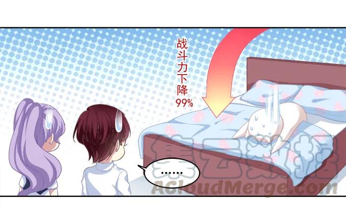 《猫妖的诱惑》前世的相遇 第10页