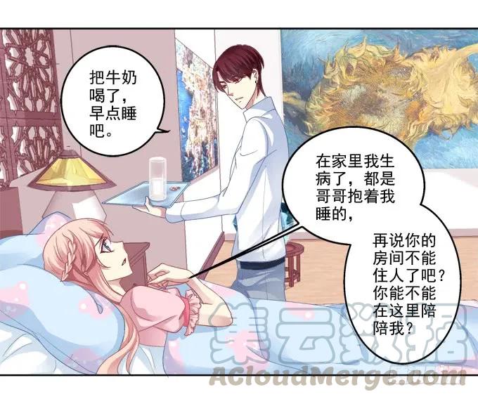 《猫妖的诱惑》前世的相遇 第22页