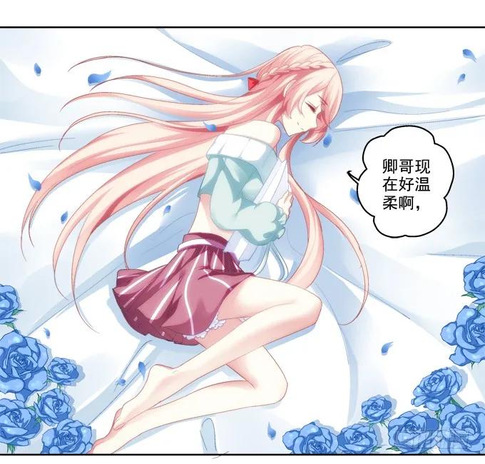 《猫妖的诱惑》前世的相遇 第17页