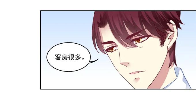 《猫妖的诱惑》前世的相遇 第23页