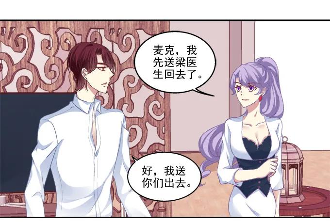 《猫妖的诱惑》前世的相遇 第12页