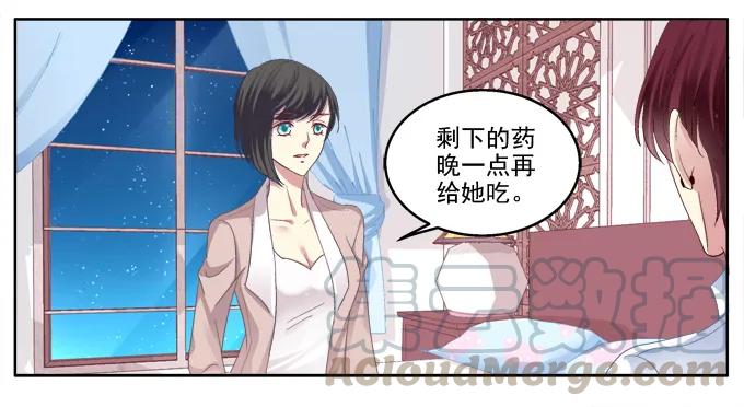 《猫妖的诱惑》前世的相遇 第4页