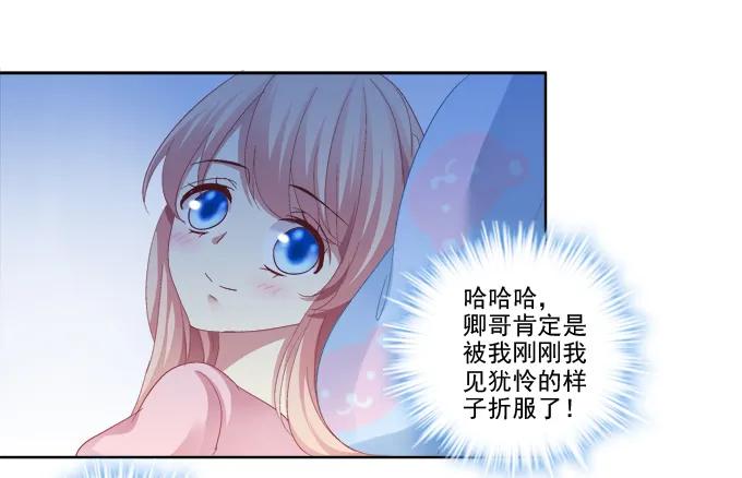 《猫妖的诱惑》前世的相遇 第26页