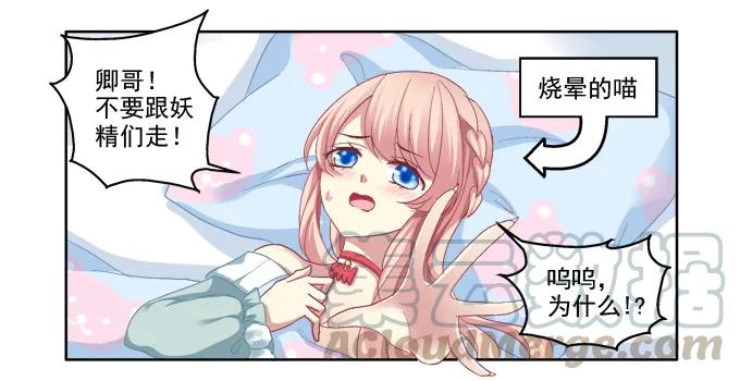 《猫妖的诱惑》前世的相遇 第13页