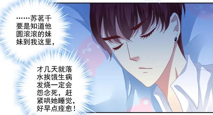 《猫妖的诱惑》前世的相遇 第27页