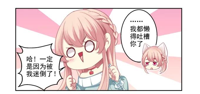 《猫妖的诱惑》前世的相遇 第20页