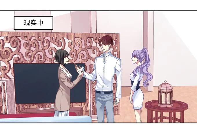 《猫妖的诱惑》前世的相遇 第6页