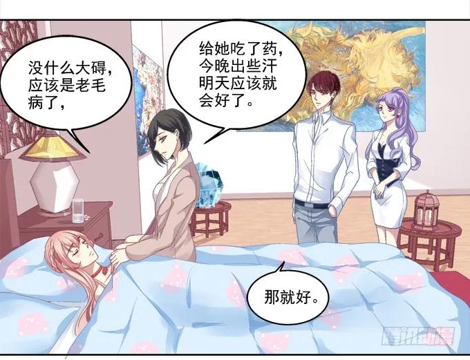 《猫妖的诱惑》前世的相遇 第3页