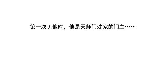 《猫妖的诱惑》前世的相遇 第18页
