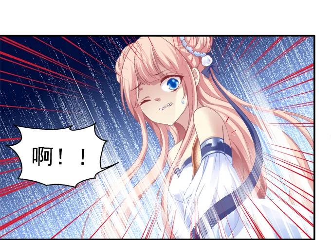 《猫妖的诱惑》暗箭伤人 第24页