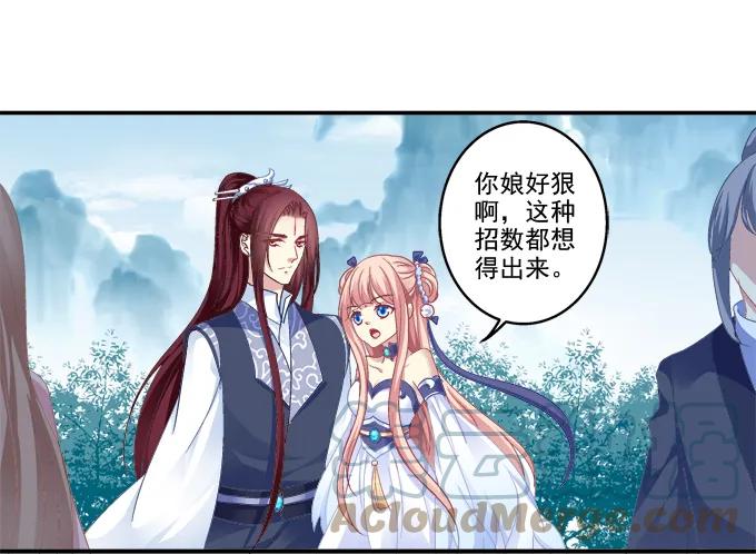 《猫妖的诱惑》暗箭伤人 第10页