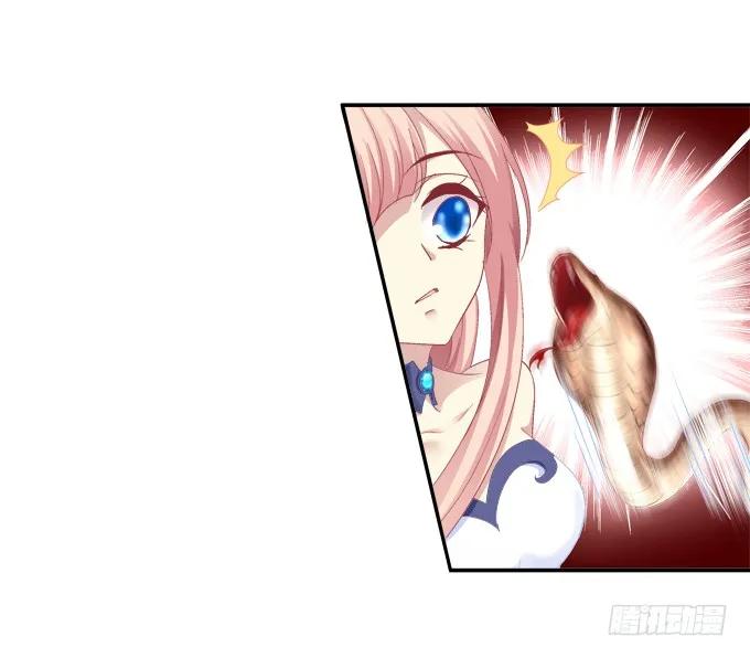 《猫妖的诱惑》暗箭伤人 第23页