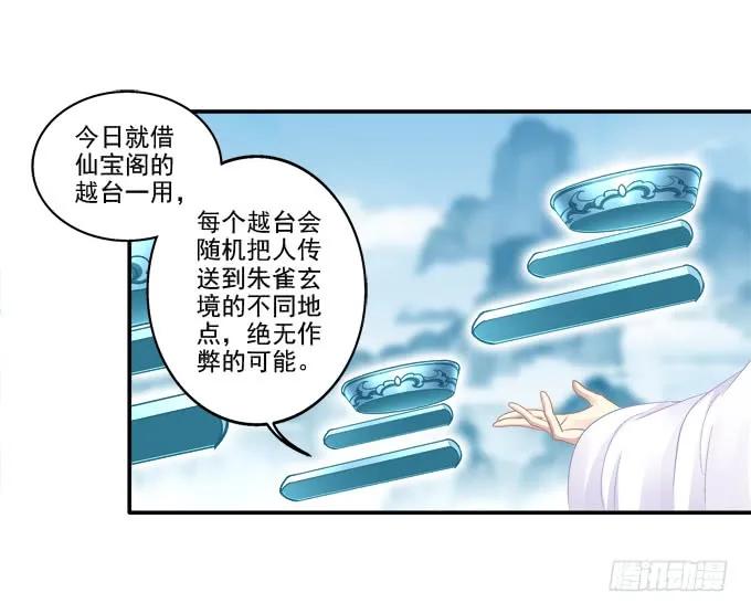 《猫妖的诱惑》暗箭伤人 第9页