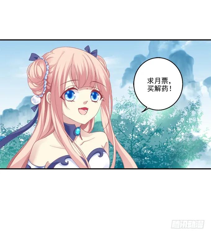 《猫妖的诱惑》暗箭伤人 第50页