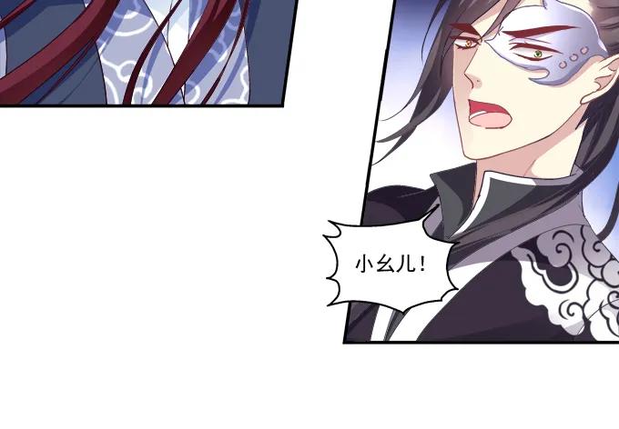 《猫妖的诱惑》暗箭伤人 第26页
