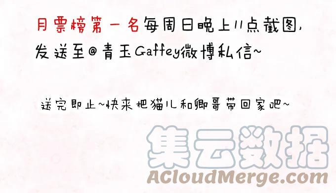 《猫妖的诱惑》暗箭伤人 第49页