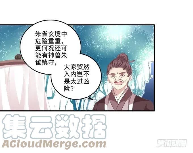 《猫妖的诱惑》暗箭伤人 第13页