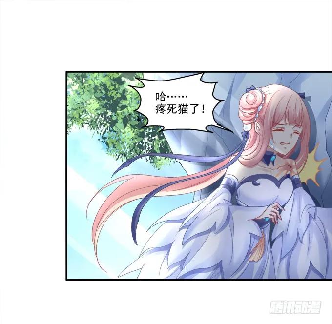 《猫妖的诱惑》暗箭伤人 第41页