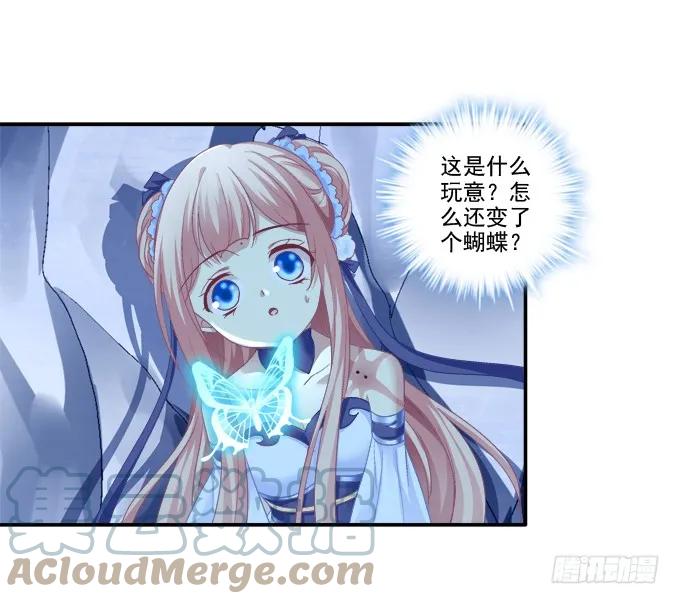 《猫妖的诱惑》默默守护 第22页