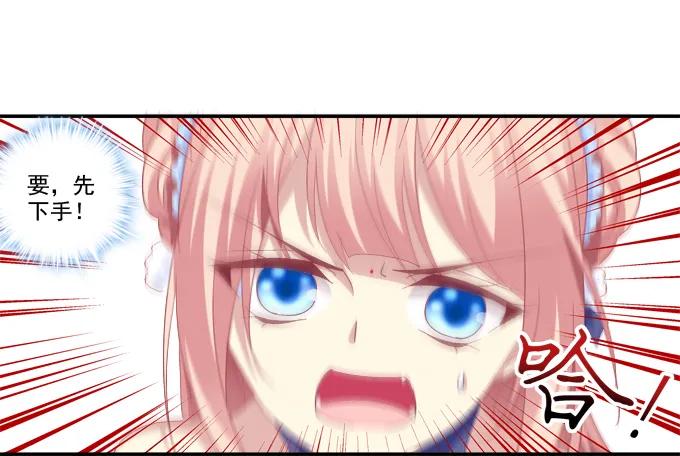 《猫妖的诱惑》默默守护 第39页