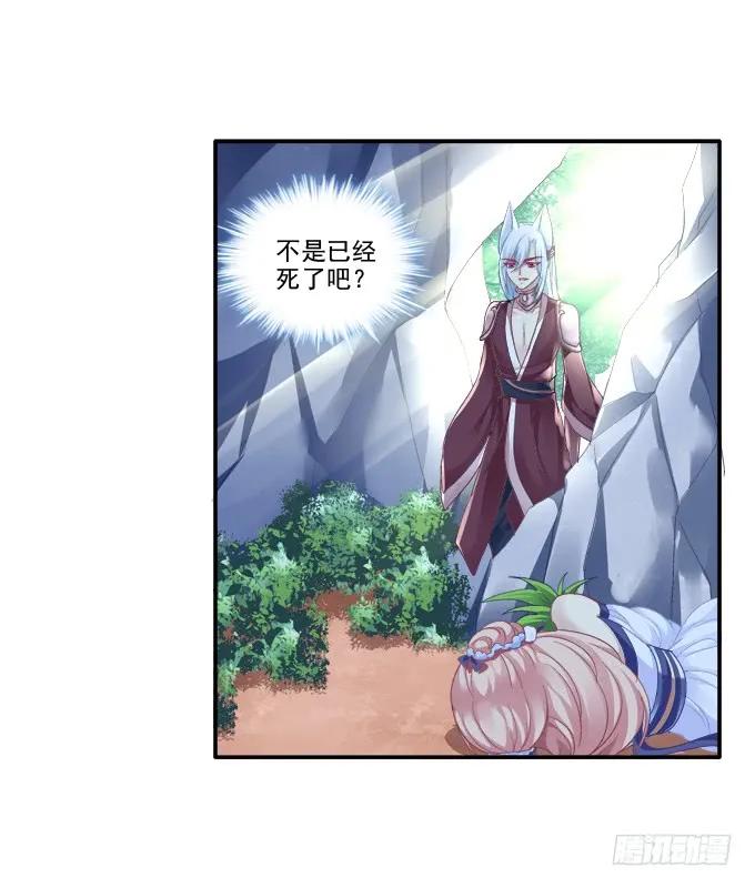 《猫妖的诱惑》默默守护 第30页