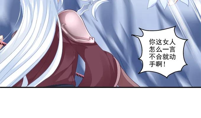 《猫妖的诱惑》默默守护 第41页