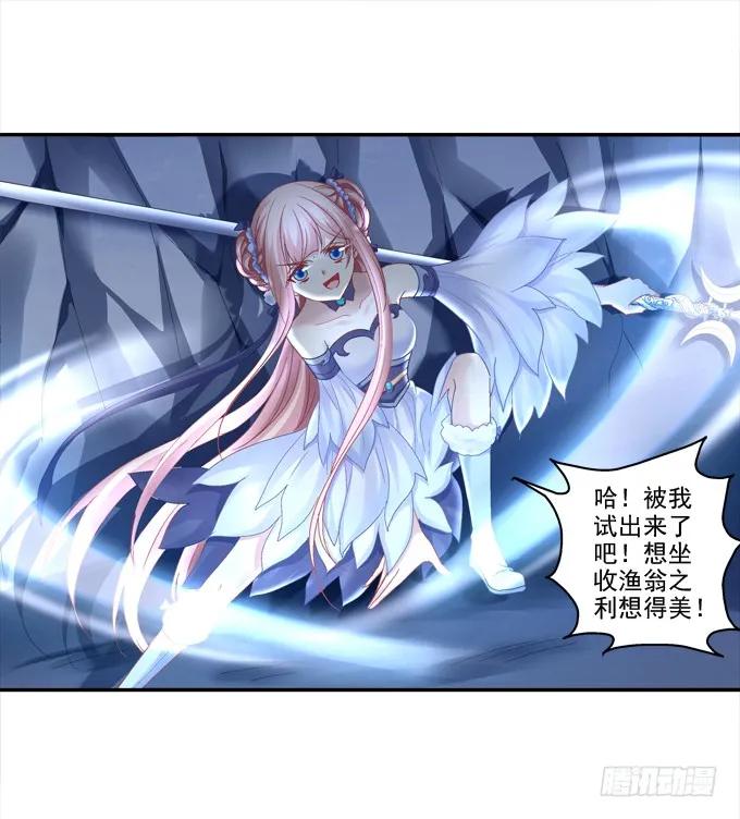 《猫妖的诱惑》默默守护 第35页